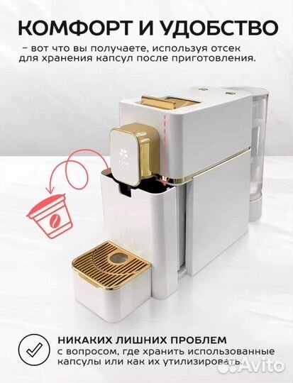 Капсульная кофемашина
