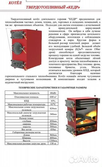 Котел твердотопливный 60кВт от производителя