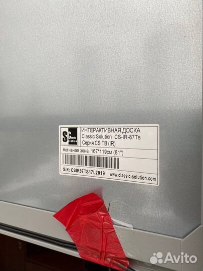 Интерактивная доска classic solution cs-ir-87ts
