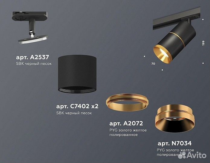 Светильник на штанге Ambrella Light XT XT7402030