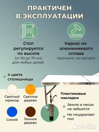 Складной туристический стол со стульями