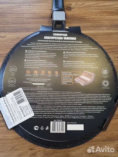 Сковорода блинная классическая каменная новая