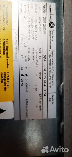 Канальный вентилятор ekad 250-4 Rosenberg