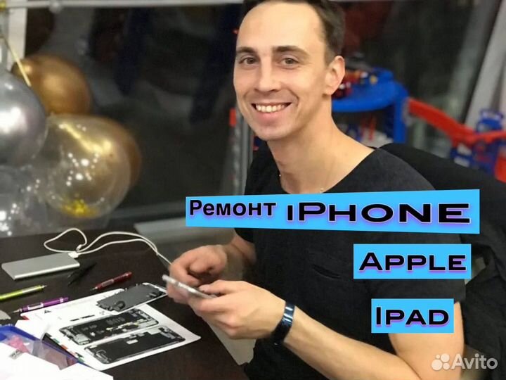 Частный мастер iPhone. Ремонт iPhone, iPad, Apple