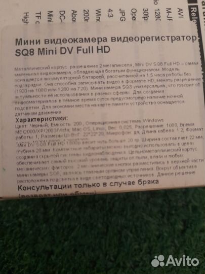 Камера видеонаблюдения sd card