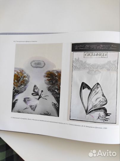 Ольга Биантовская. Поэзия графики и плаката