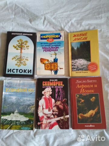 Книги по эзотерике, психологии