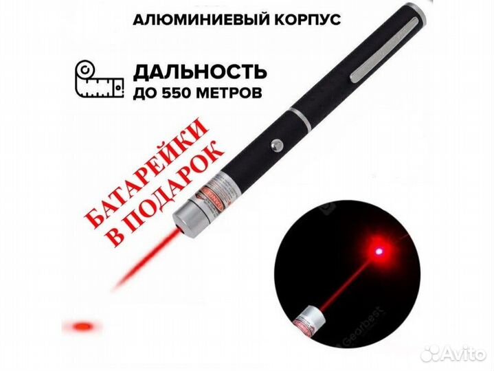 Мощная лазерная указка / Зеленый / Синий / Красный