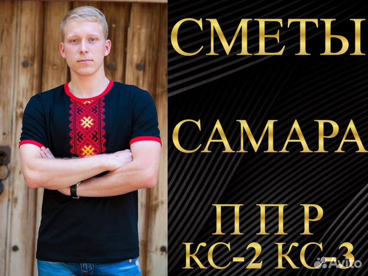 Составление смет услуги сметчика / разработка ППР
