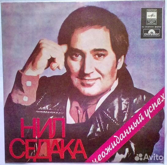 Винил Лео Сейер,Нил Седака,Грег Бонам,Донни Осмонд