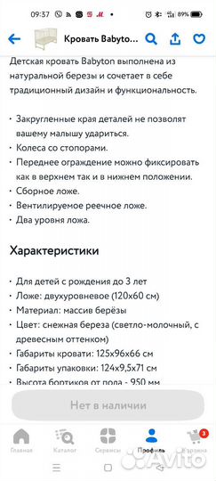 Детская кровать