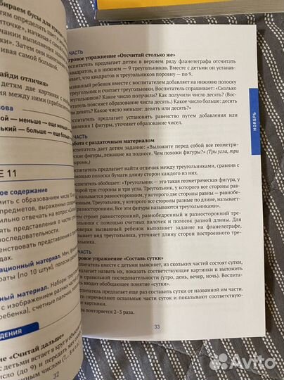 Методическое пособие для педагога доу по фгос до