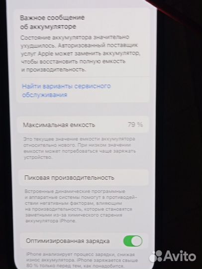 iPhone 12 mini, 128 ГБ