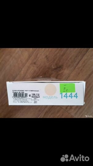 Бандаж универсальный до/после родов