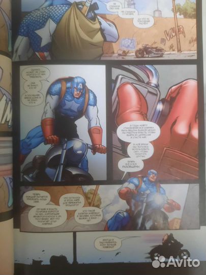 Комикс Мстители. Начало