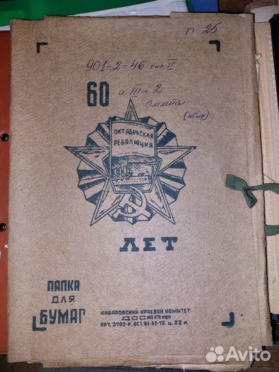 Раритетная папка для бумаг СССР