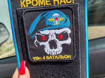 Вымпелы, Шевроны