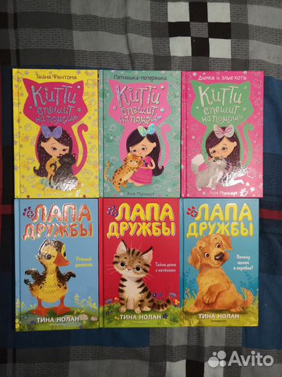 Детские книги про животных,магию,фей,Никки