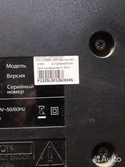 Телевизор supra stv-lc32660fl, битый в разбор