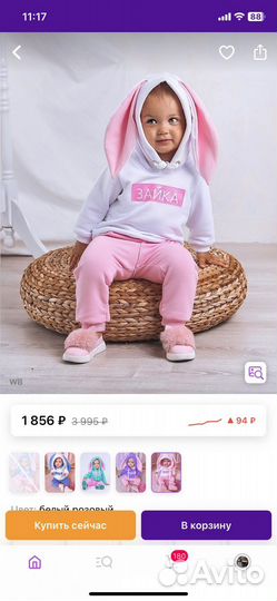 Костюм для двойни/близнецов 74 размер