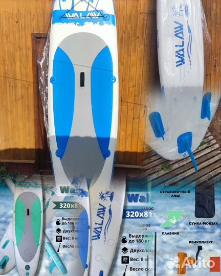 Sup board надувной