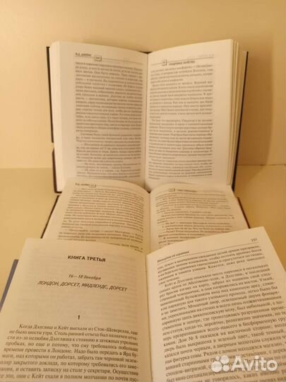 Детективы Ф.Д. Джеймс из серии лучших книг