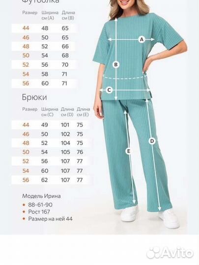 Спортивный костюм женский