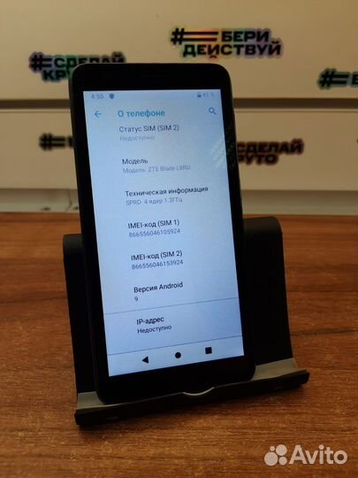 ZTE Blade L8, 32 ГБ