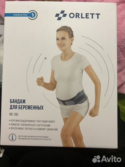 Бандаж для беременных