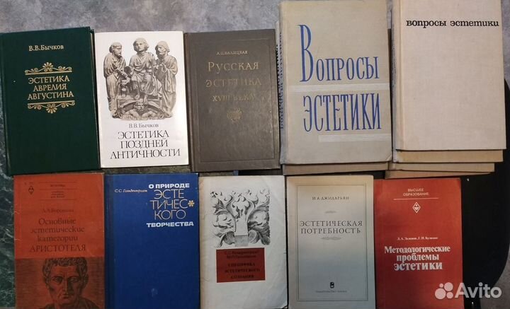 Книги по эстетике