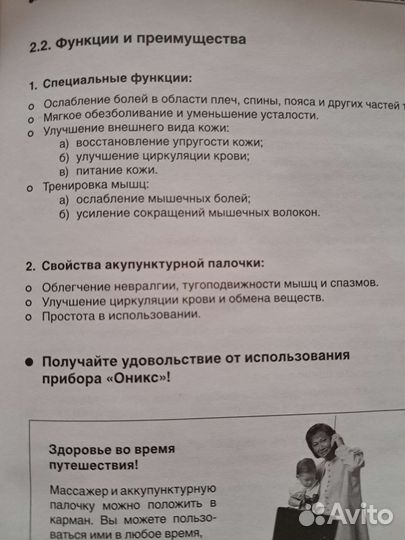 Массажный прибор 