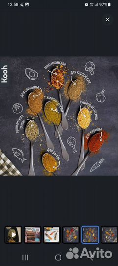 Подарочный набор специй