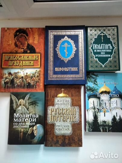 Религиозная книга