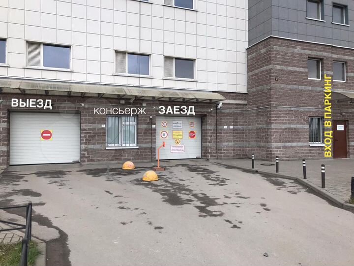 Машиноместо