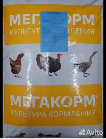 Мегакорм комбикорм