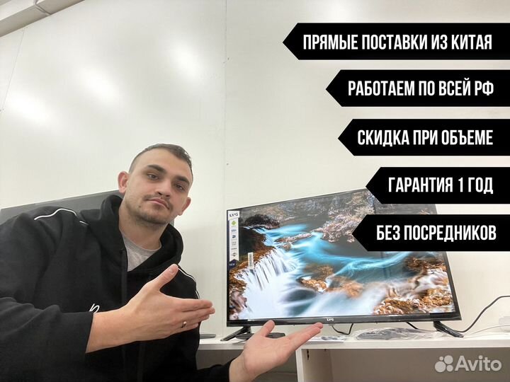 Телевизоры со SMART tv оптом и в розинцу