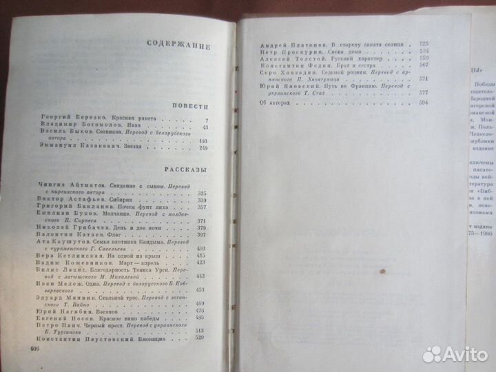 И. Ганзелка. М. Зикмунд. Между двумя океанами