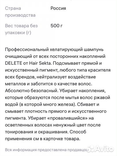 Смывка краски для волос