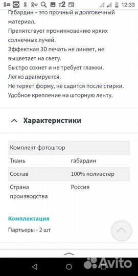 Шторы и тюль, фабричные