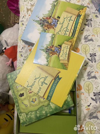 Настольная игра волшебник изумрудного города