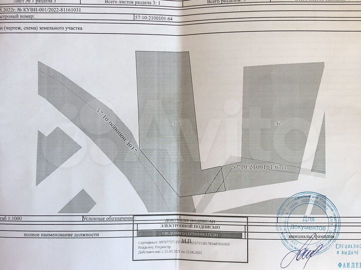 Участок 40 сот. (ИЖС)