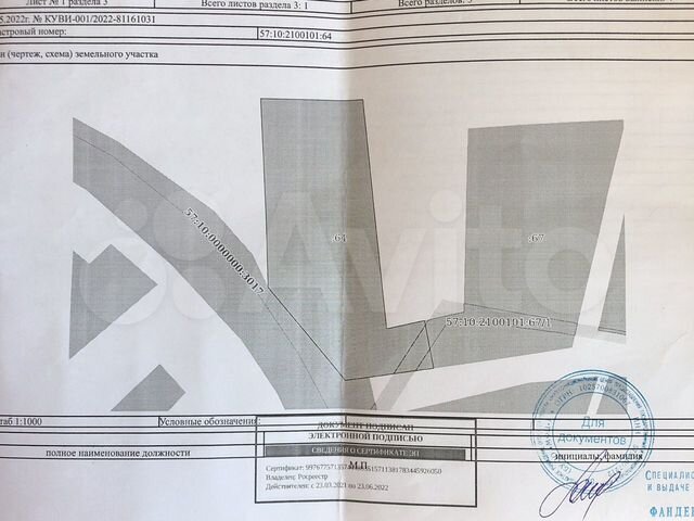 Участок 40 сот. (ИЖС)