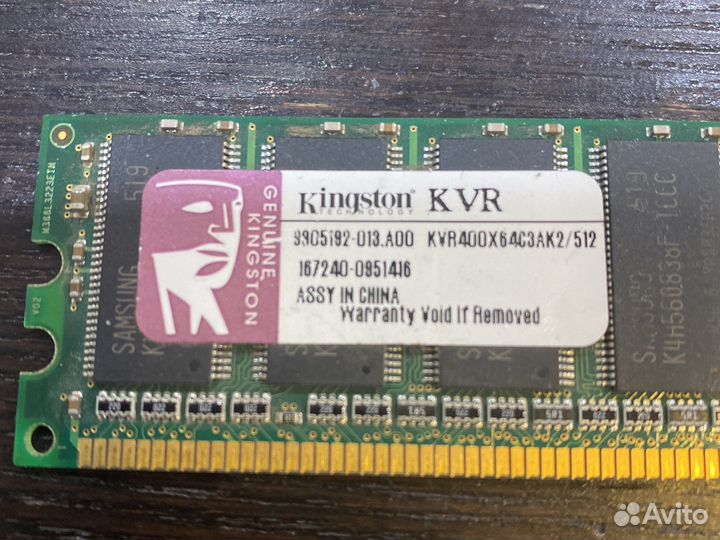 Оперативная память 512 Мб Kingston