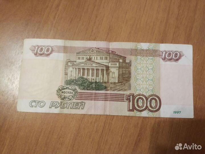 100 рубликов