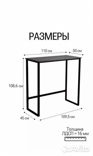 Барный стол новый