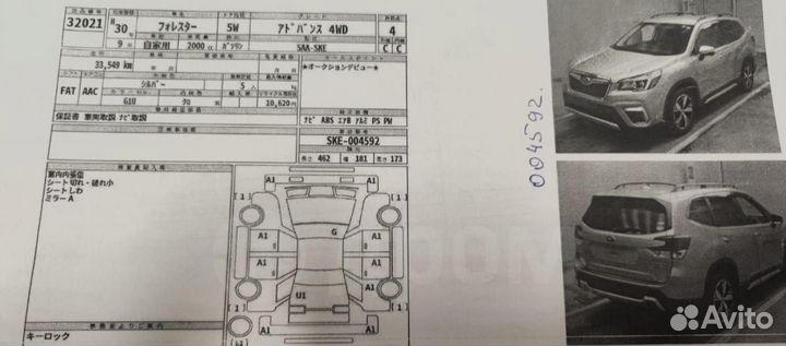 Subaru Forester 2.0 CVT, 2018, 38 824 км