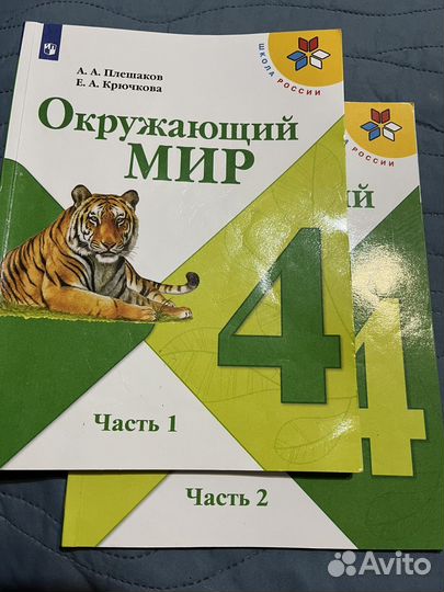 Учебники 4 класс