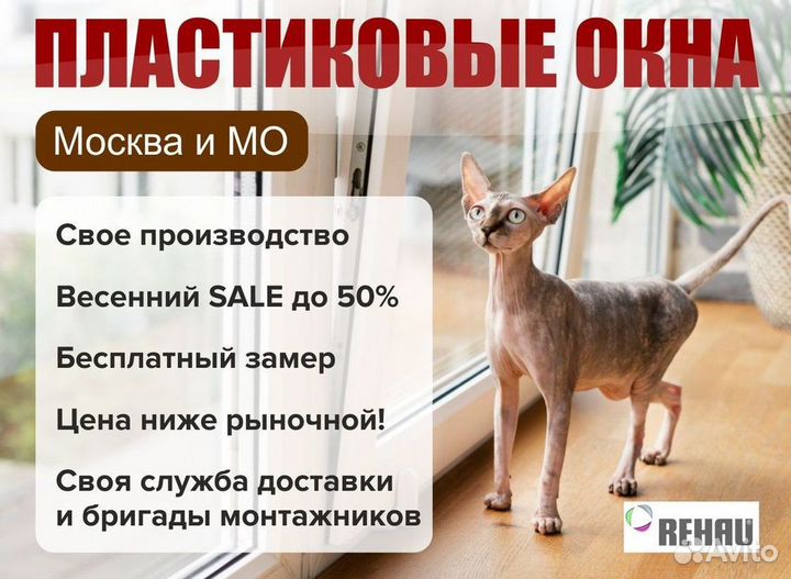 Окна на заказ