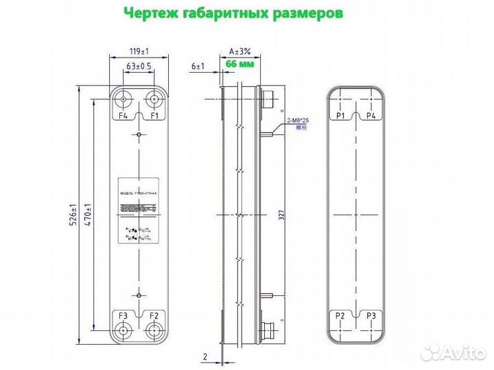 Паяный теплообменник тт62R-30 (для фреона)