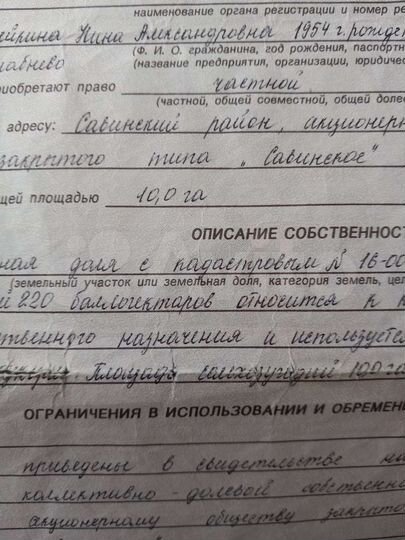 Участок 10 га (СНТ, ДНП)